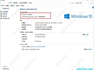 office2019安装教程