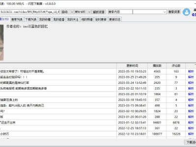 闪豆下载器 v4.0.0.0-2025.03.10